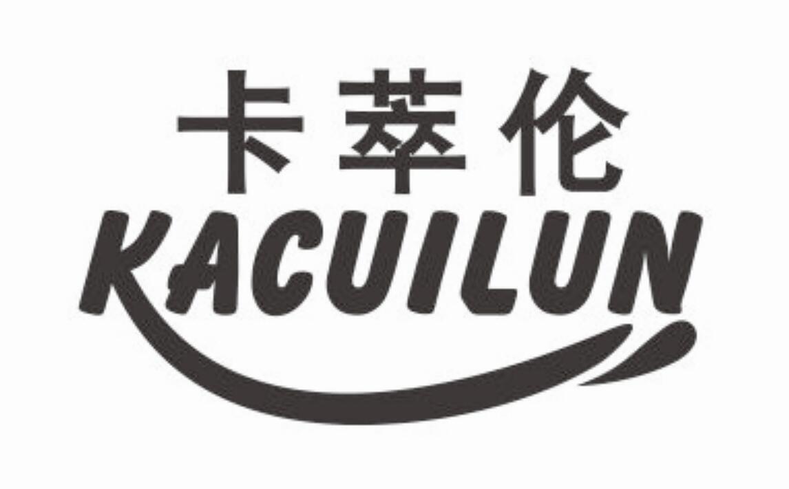 卡萃伦KACUILUN