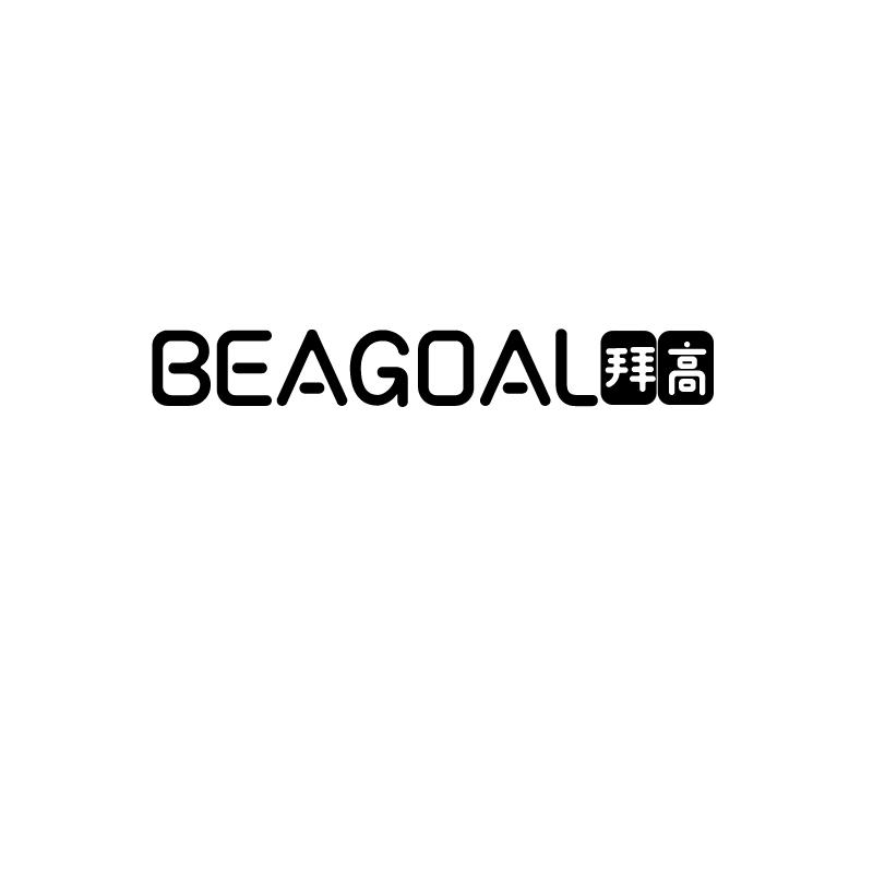 拜高beagoal