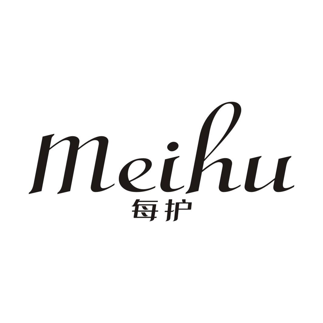 每护MEIHU