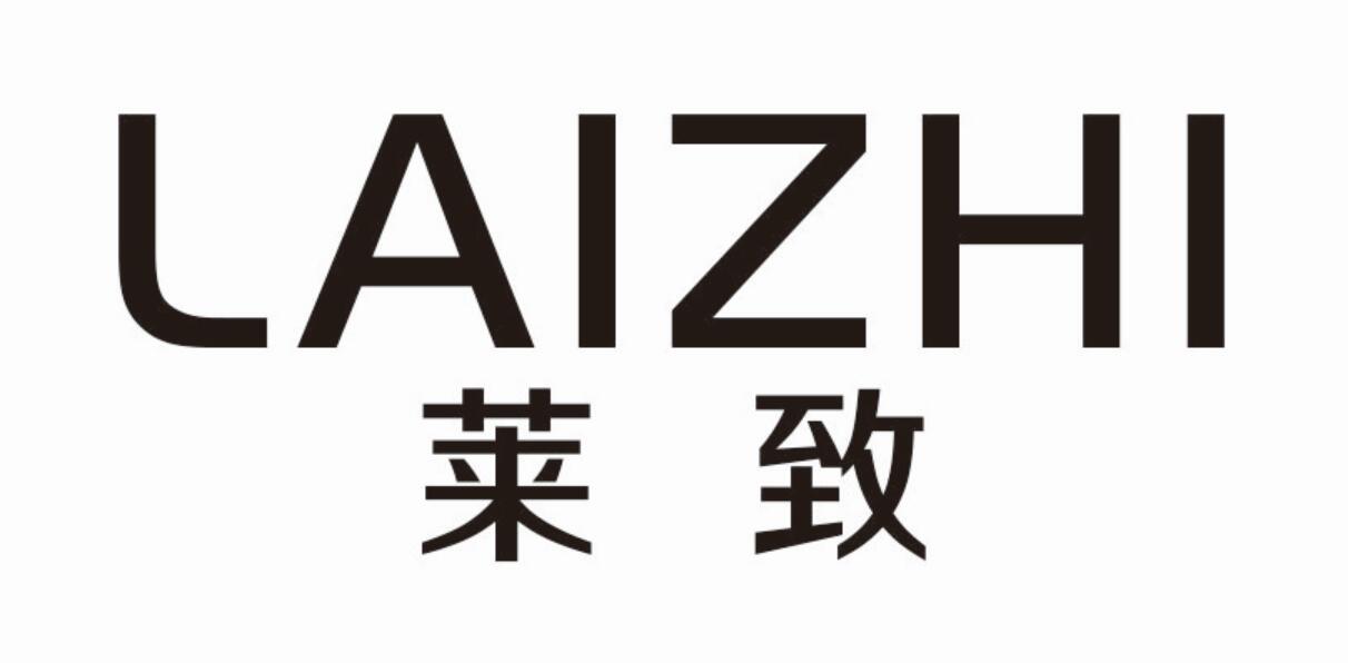 莱致