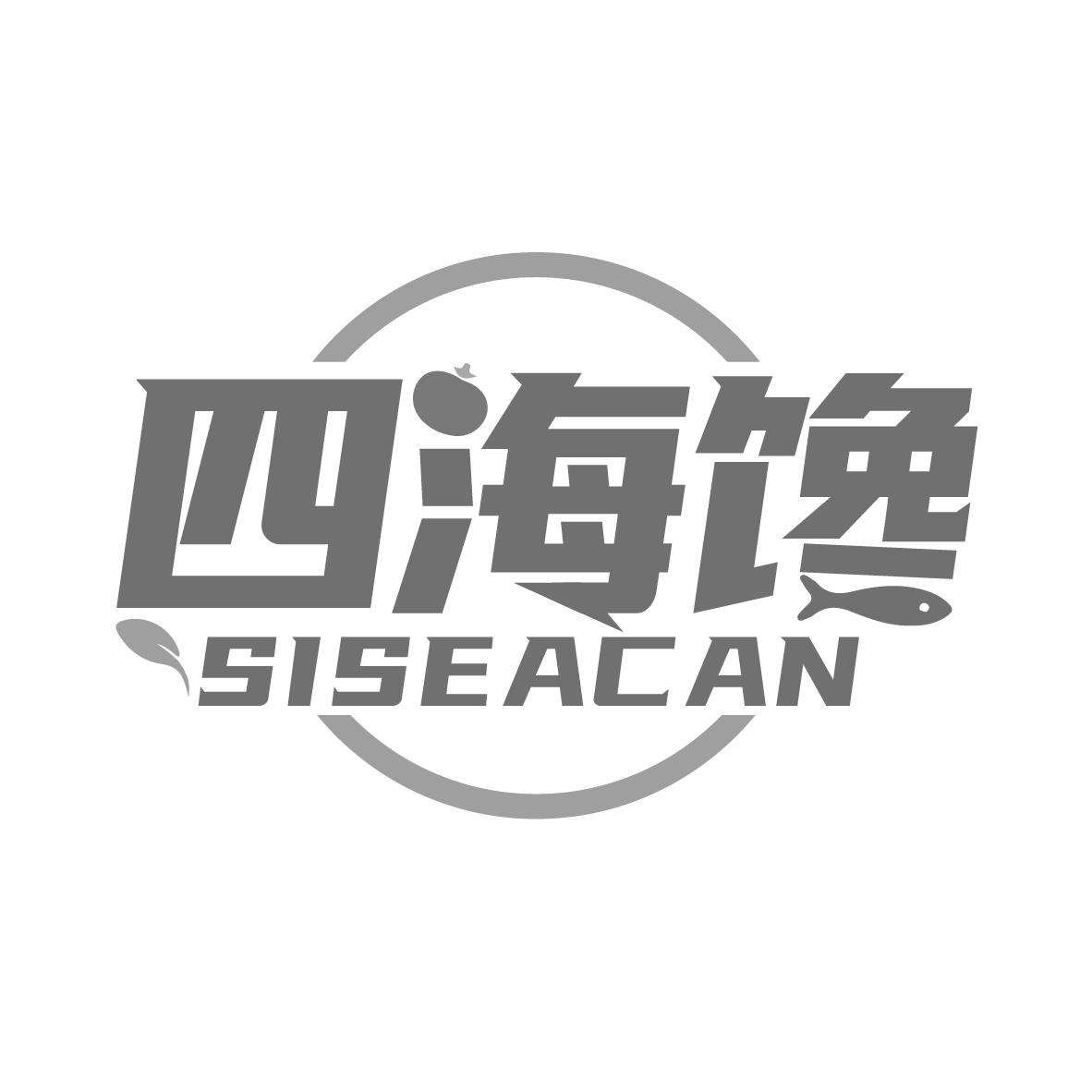 四海馋
SISEACAN