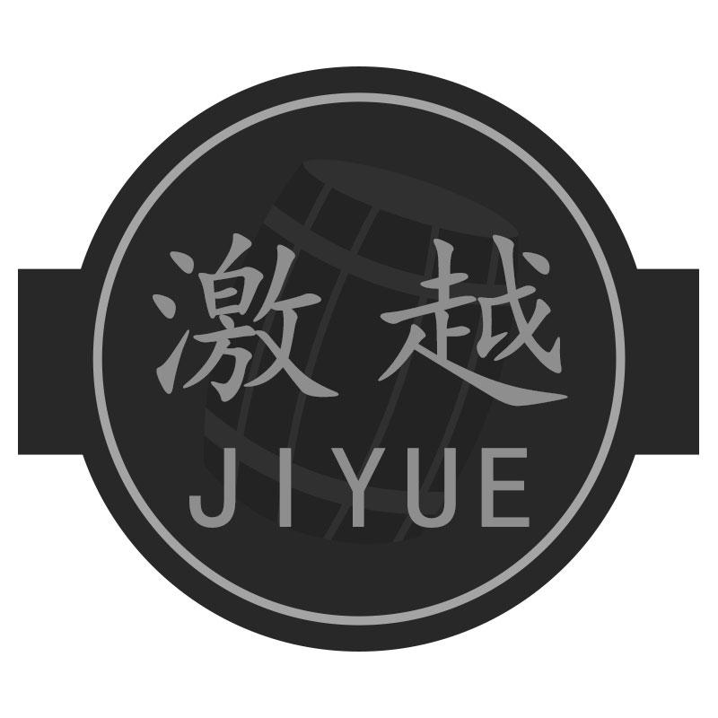 激越JIYUE