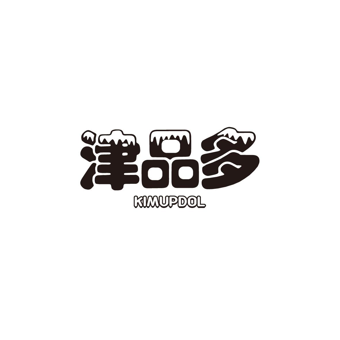 津品多
KIMUPDOL