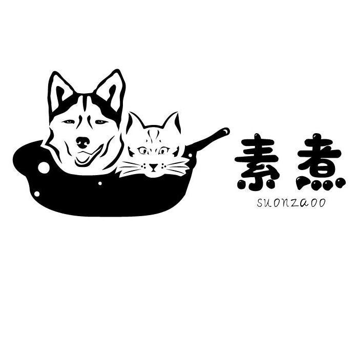素煮/SUONZAOO 