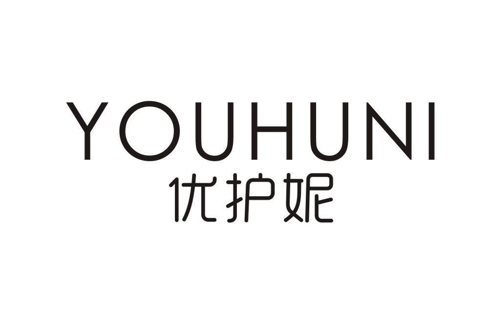 优护妮