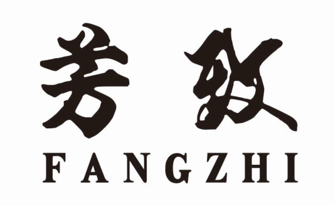 芳致