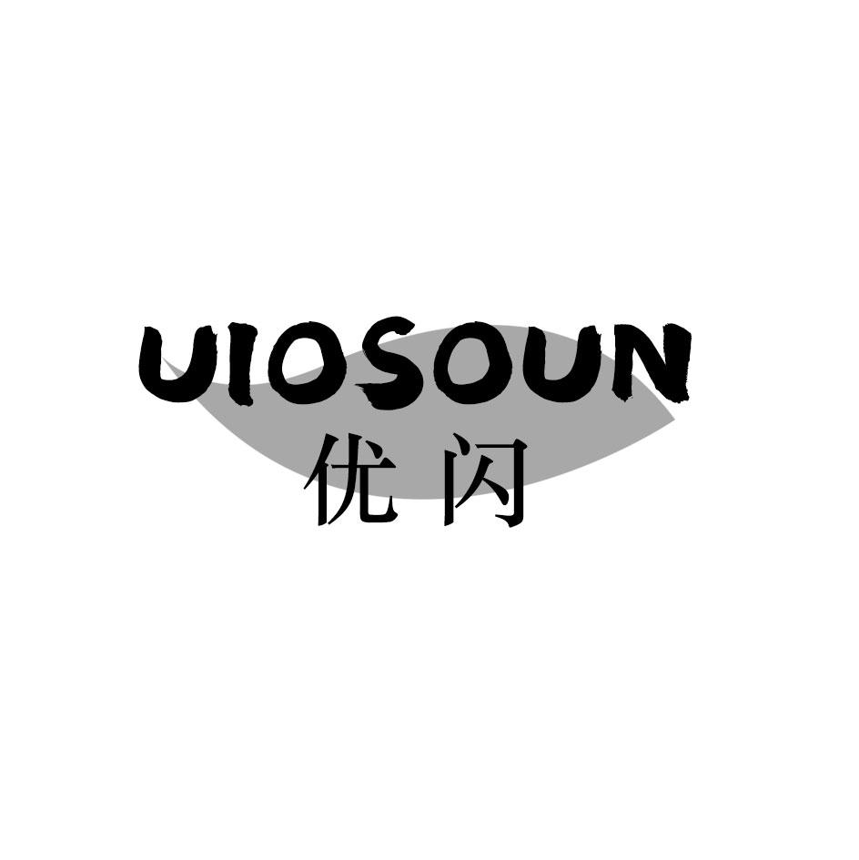 优闪