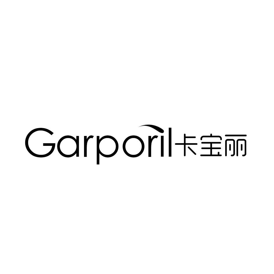 卡宝丽