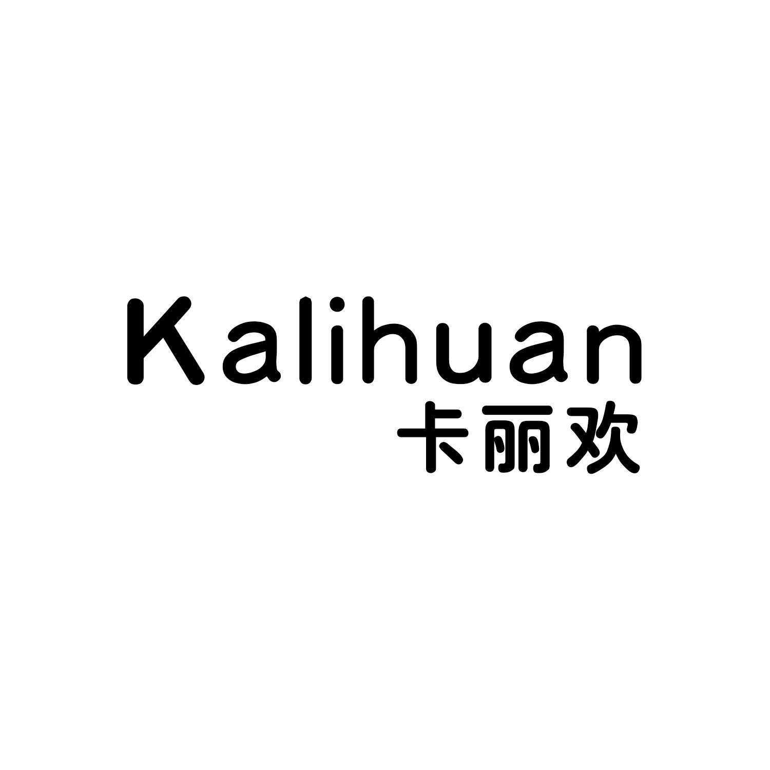 卡丽欢