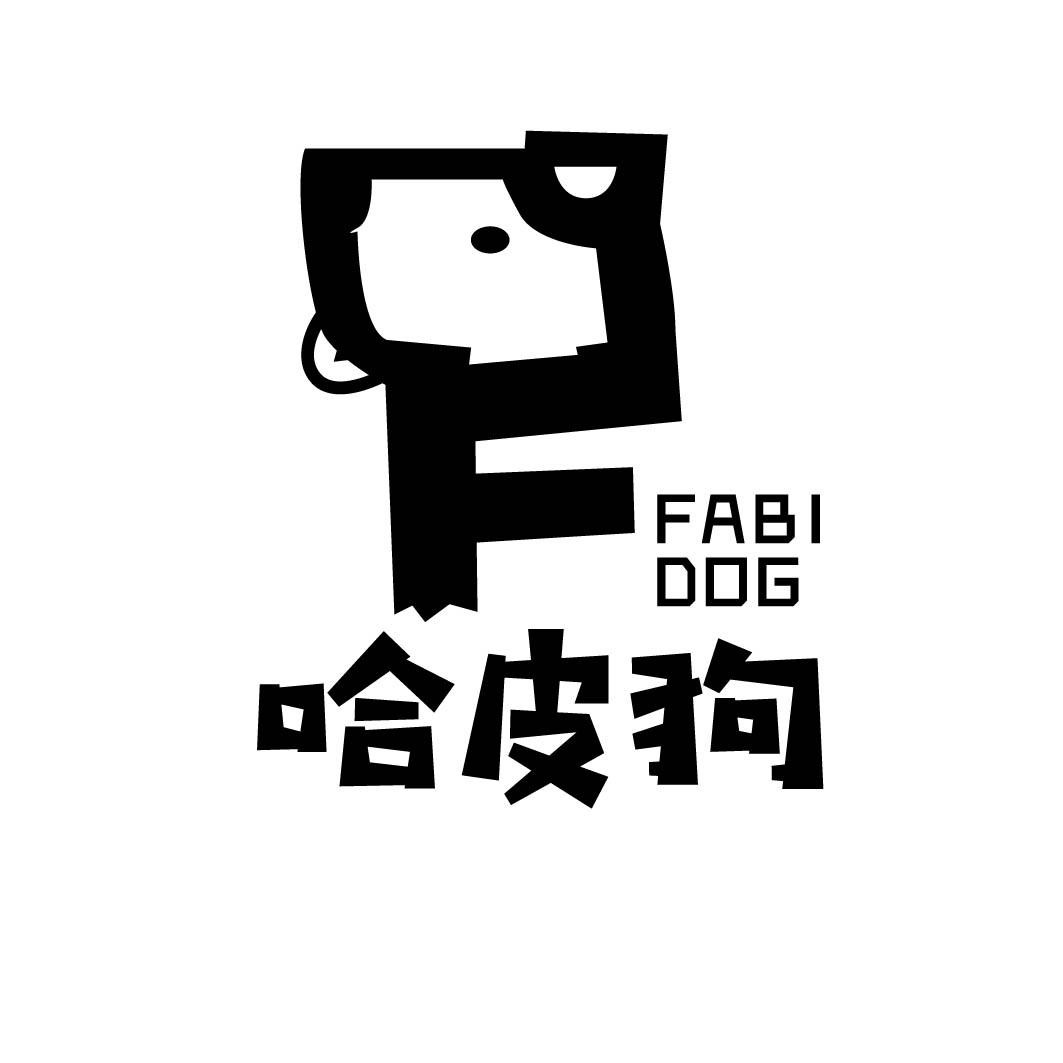 哈皮狗 FABI DOG 