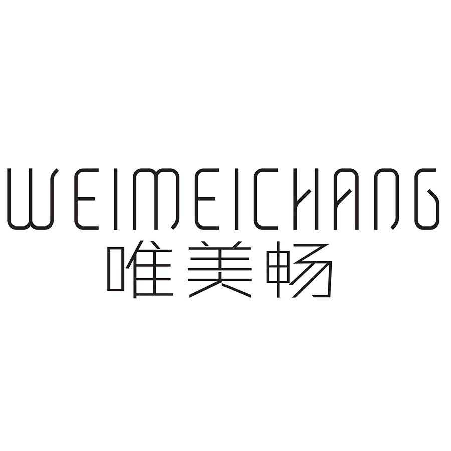 唯美畅