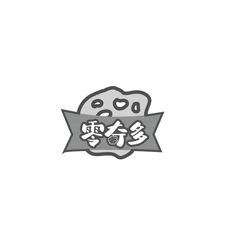 零奇多