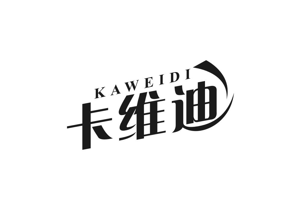 卡维迪