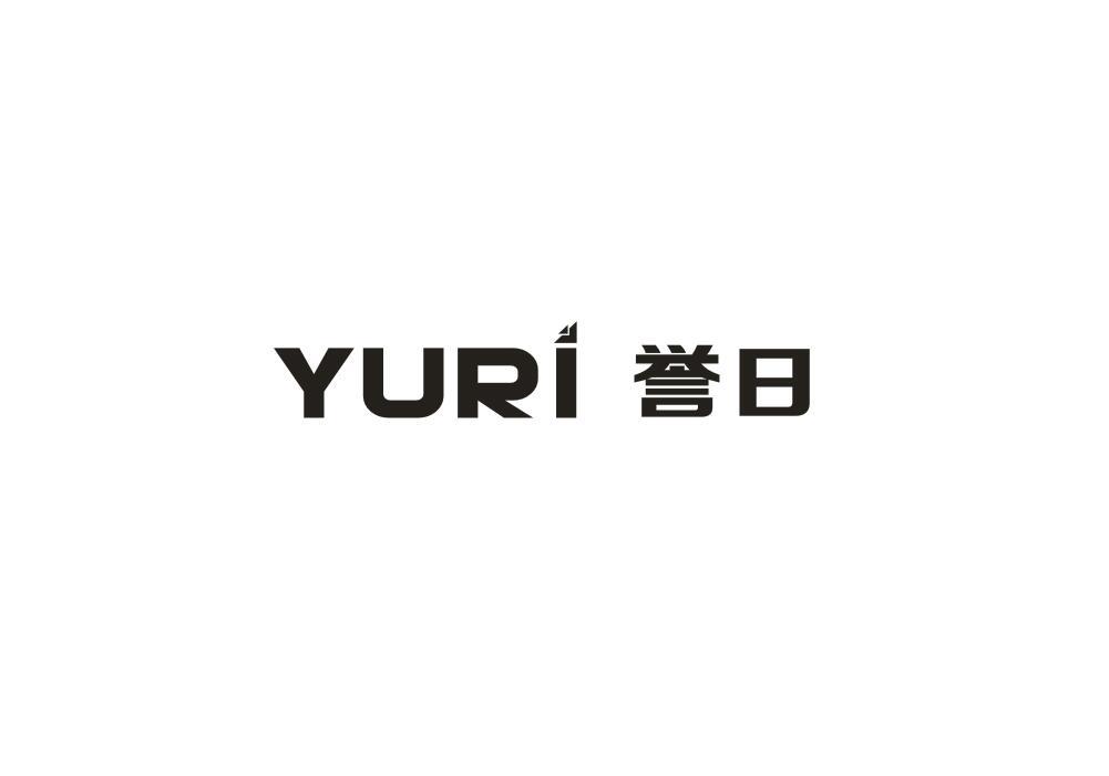 誉日