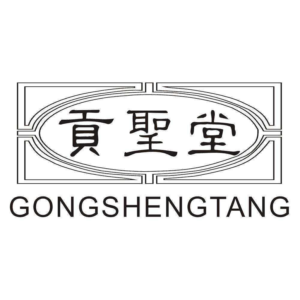 贡圣堂