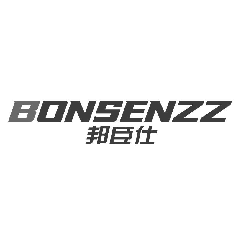 邦臣仕 BONSENZZ