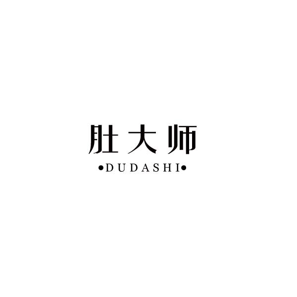 肚大师
