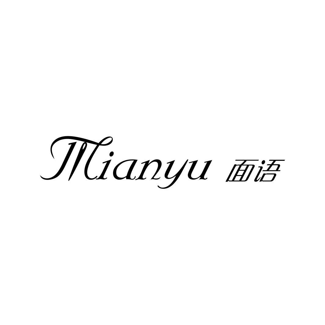 面语MIANYU
