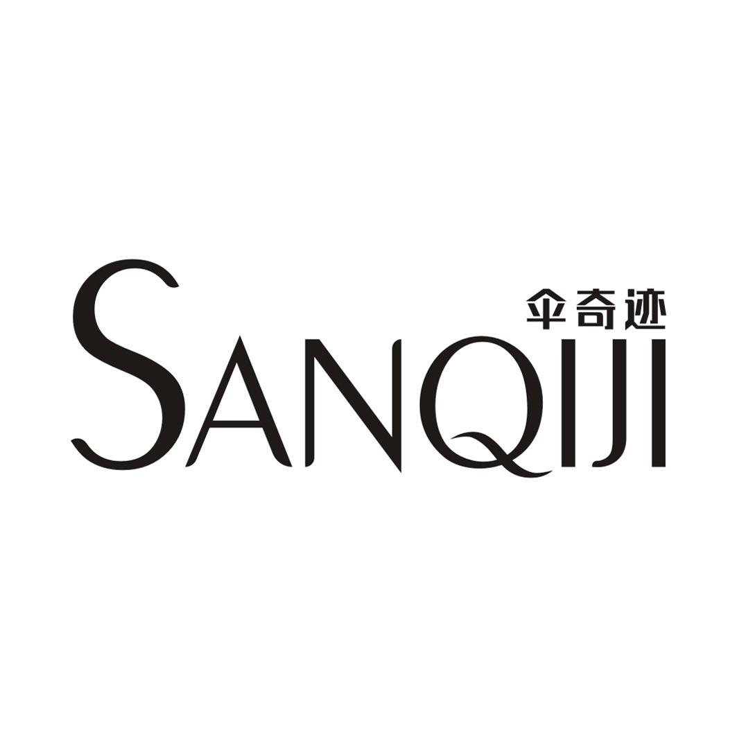 伞奇迹SANQIJI