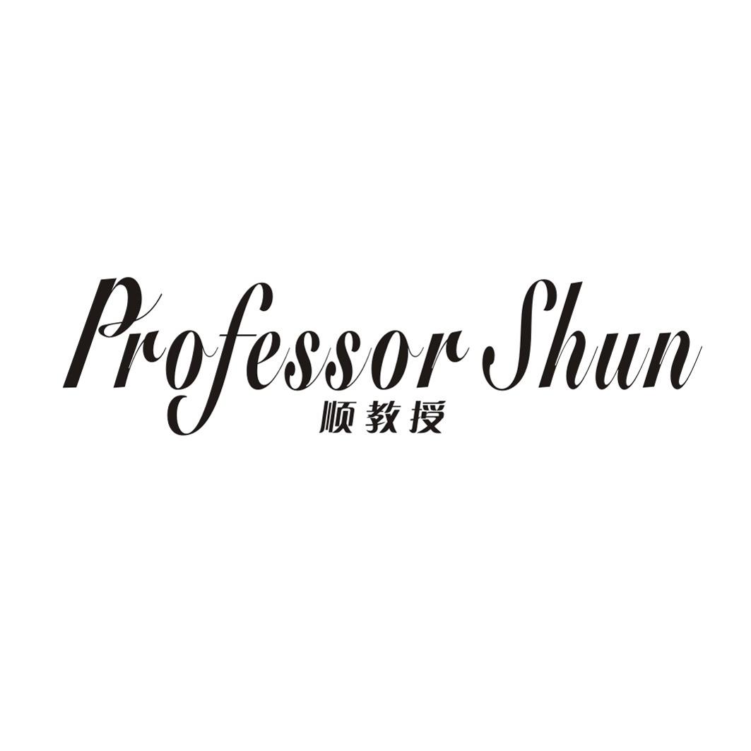 顺教授PROFESSOR SHUN