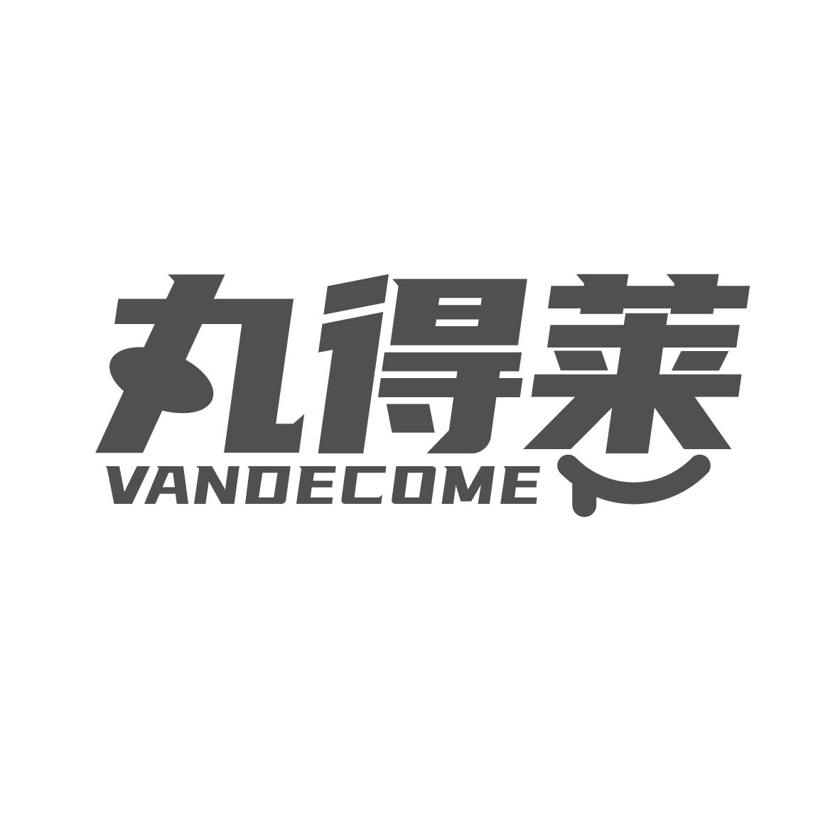 丸得莱
VANDECOME