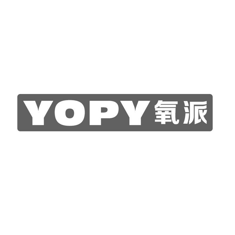 YOPY 氧派