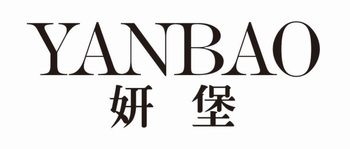 妍堡 YANBAO