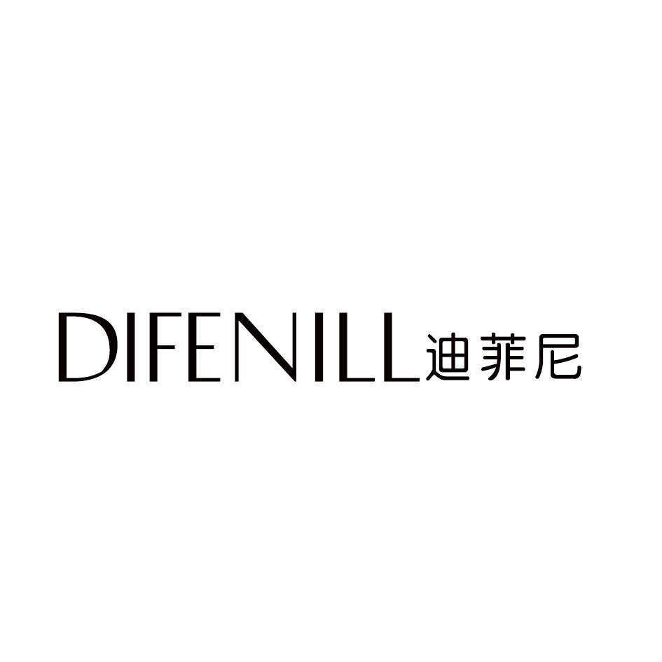 迪菲尼