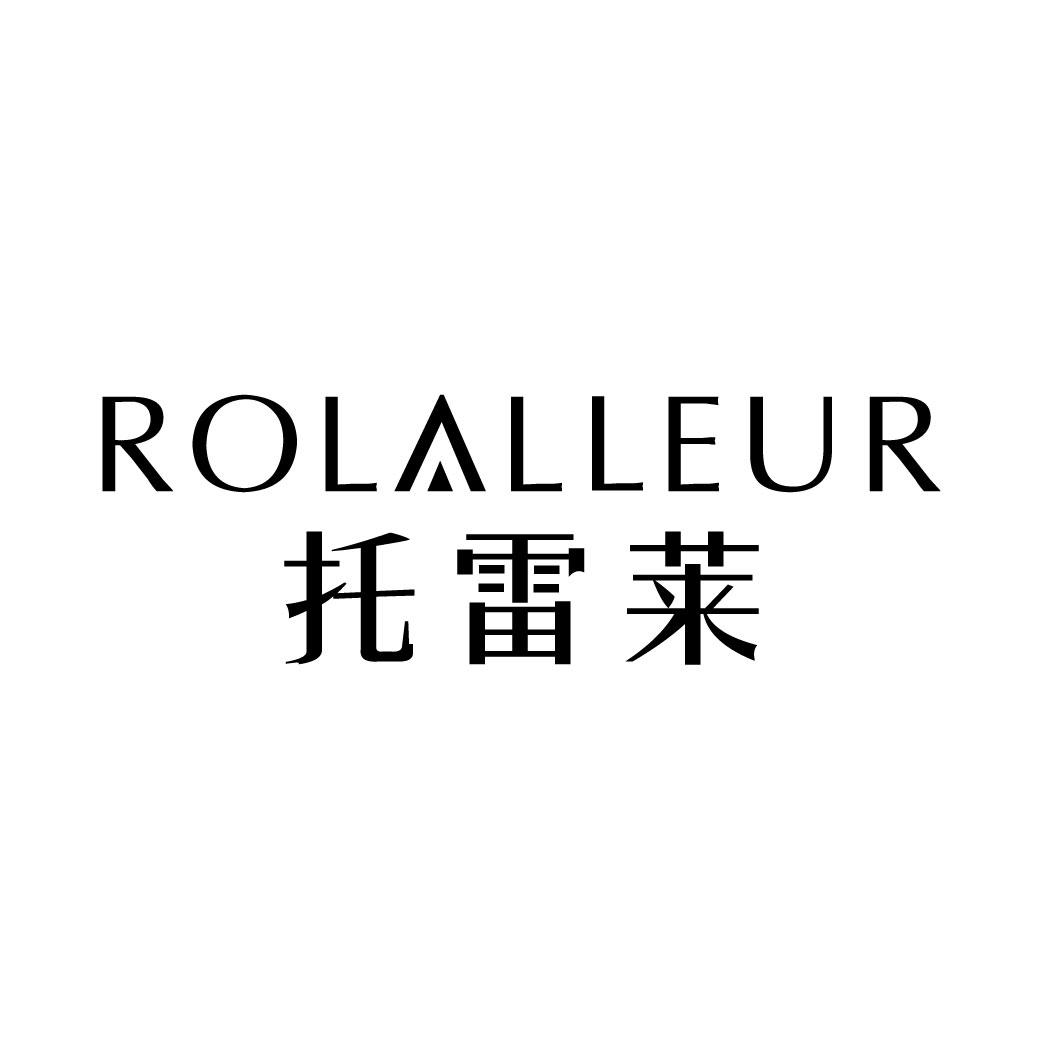 托雷莱 ROLALLEUR