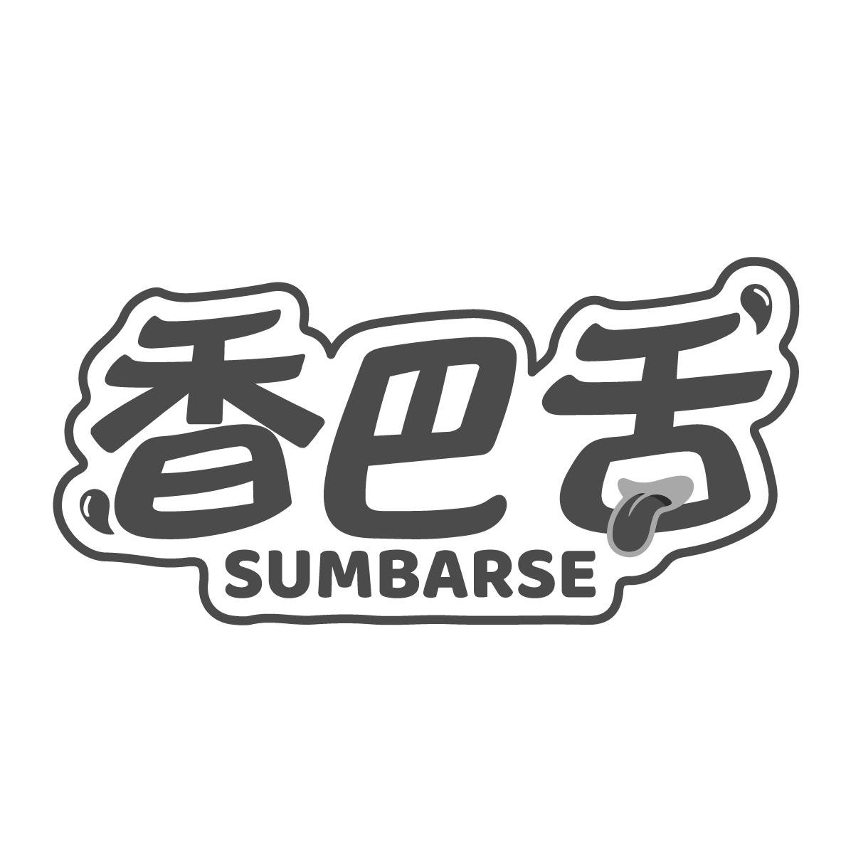 香巴舌
SUMBARSE