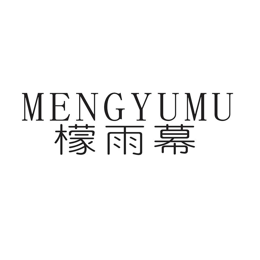 檬雨幕