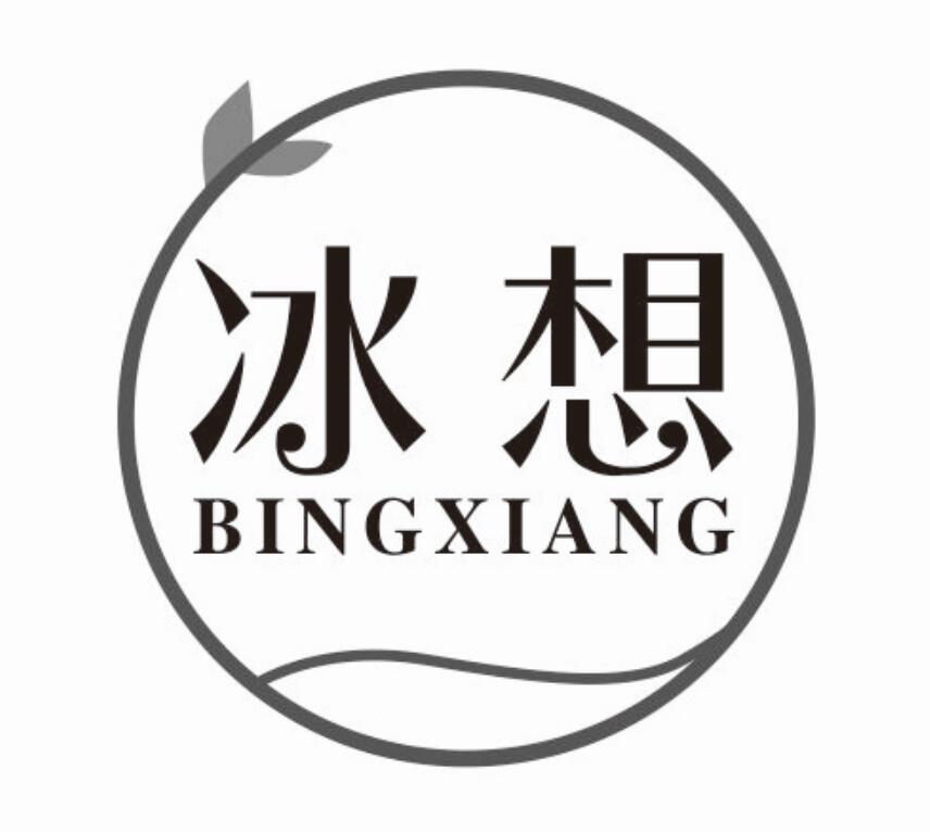 冰想BINGXIANG