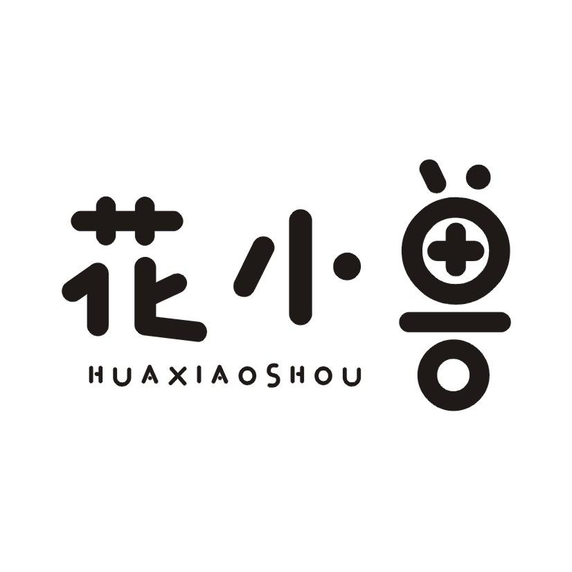 花小兽