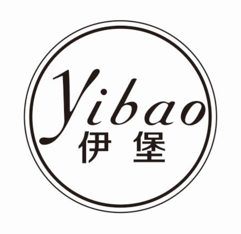 伊堡