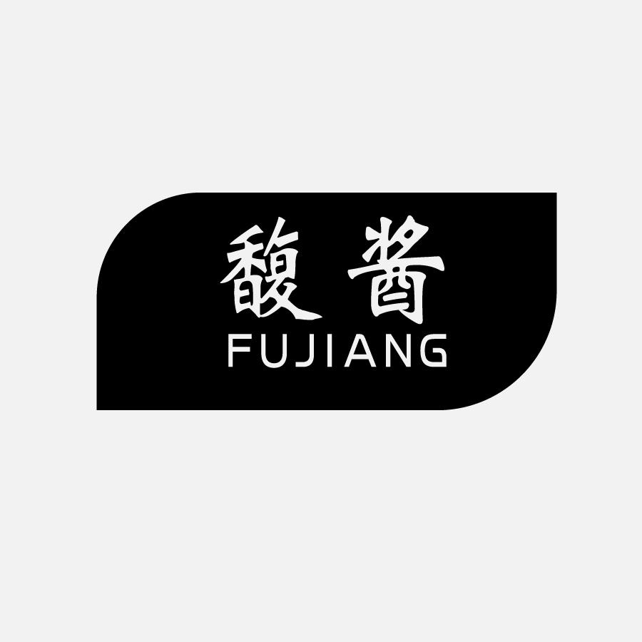 馥酱FUJIANG