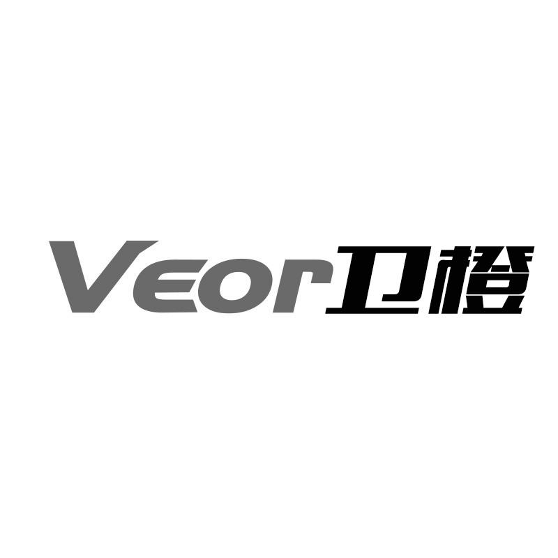 VEOR 卫橙