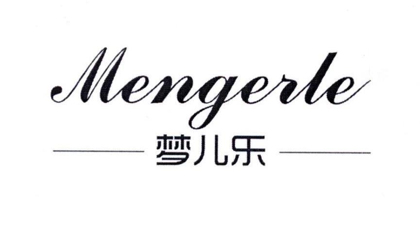 梦儿乐