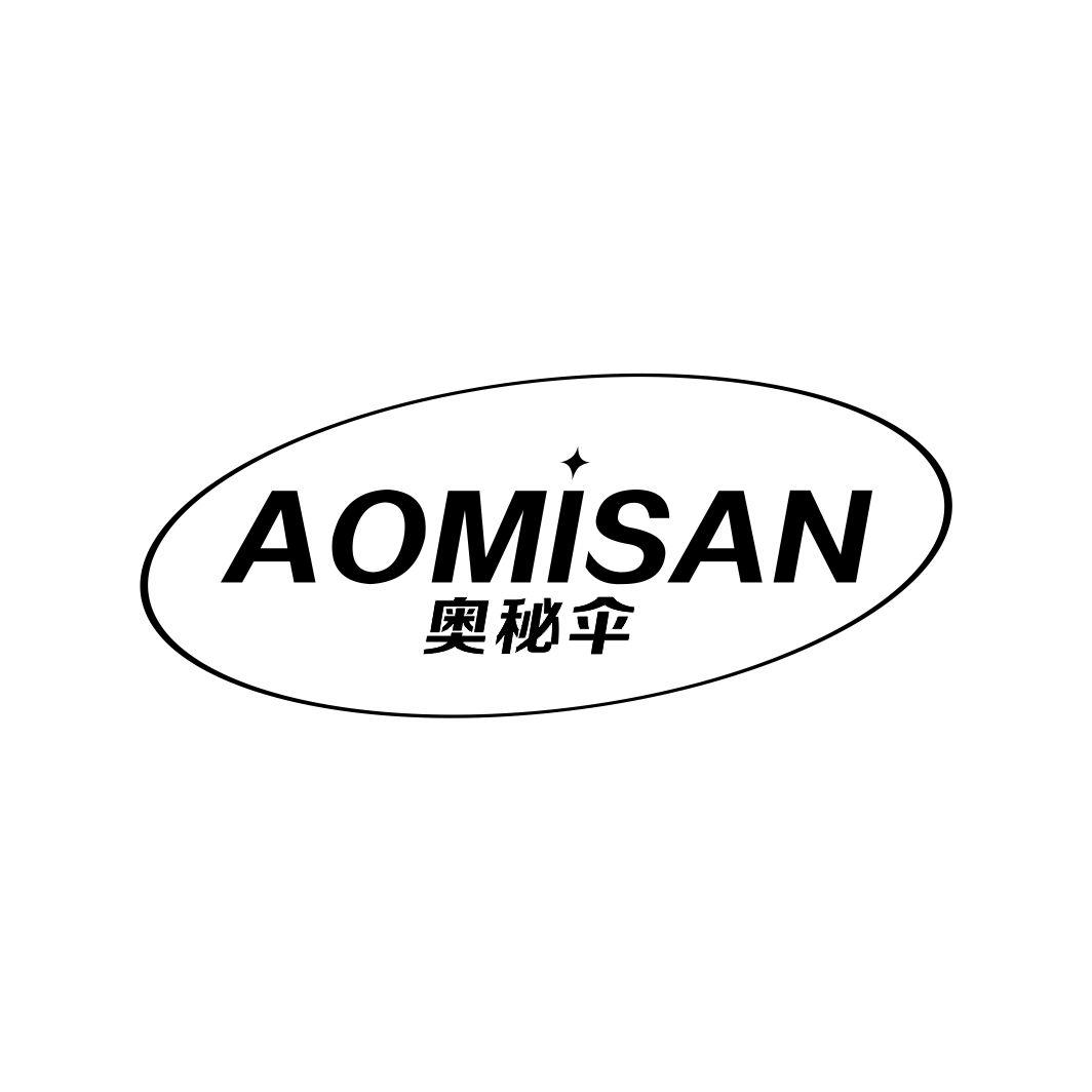 奥秘伞AOMISAN