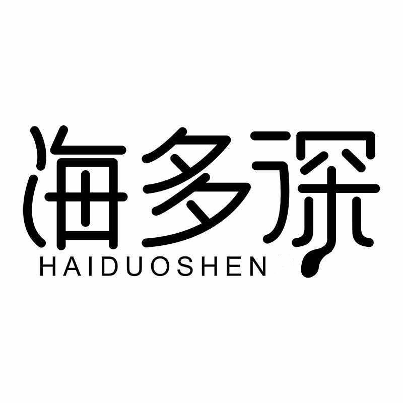 海多深