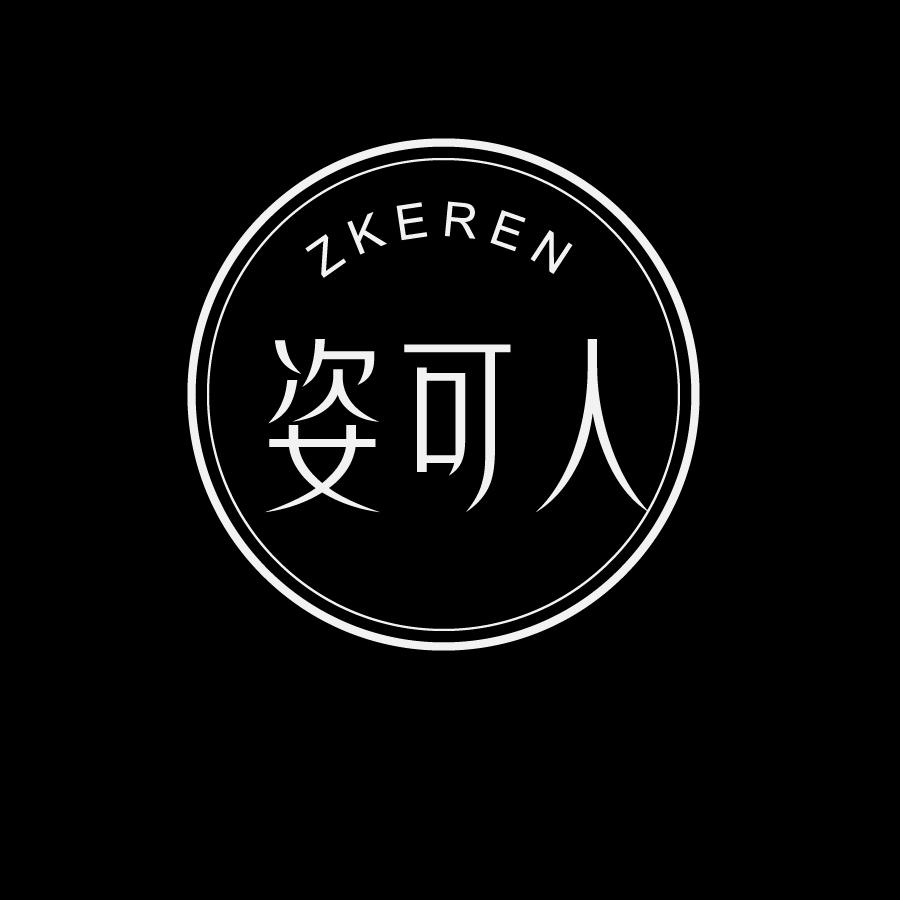 姿可人