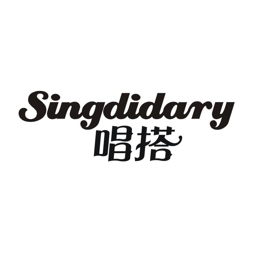 唱搭 SINGDIDARY