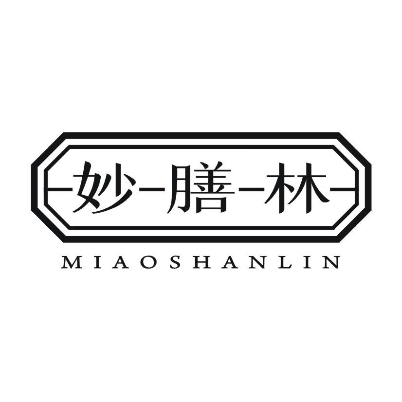 妙膳林