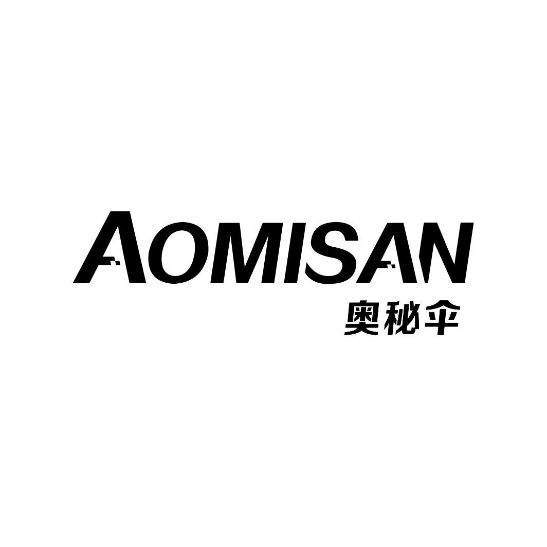 奥秘伞AOMISAN