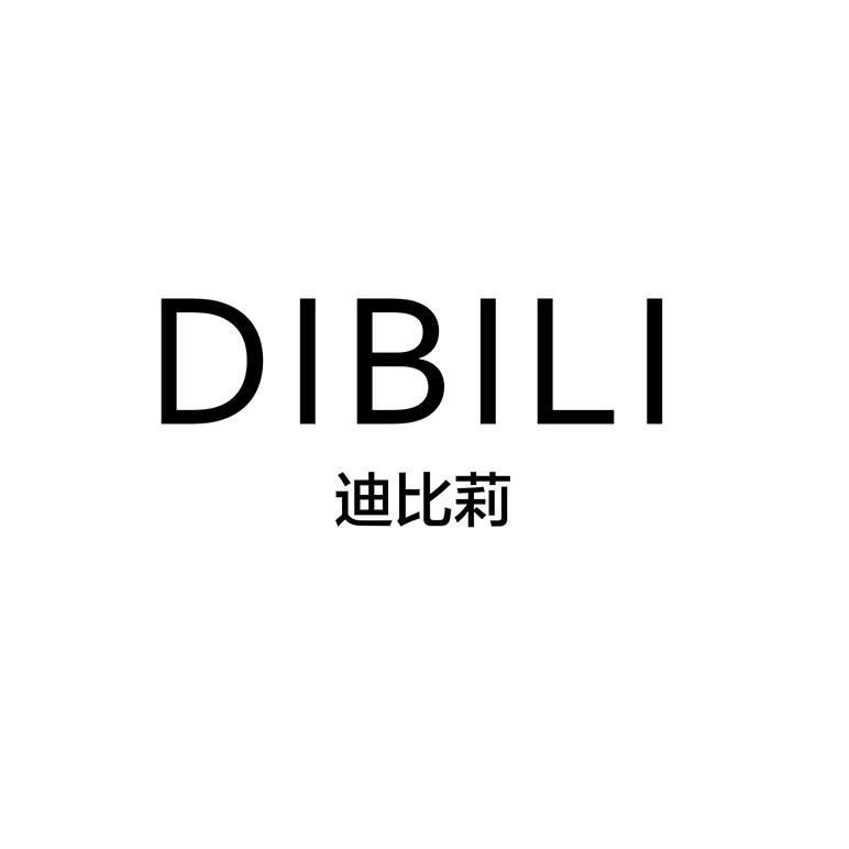 迪比莉