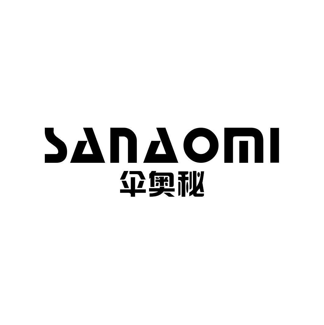 伞奥秘SANAOMI