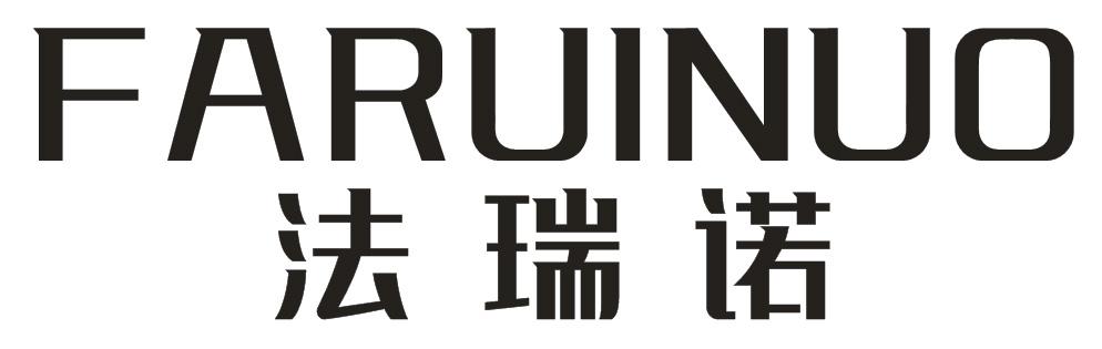 法瑞诺