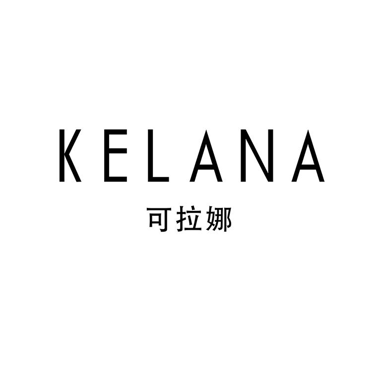 可拉娜