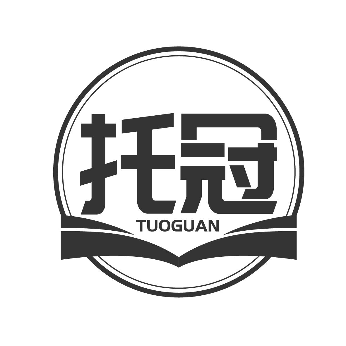 托冠
TUOGUAN