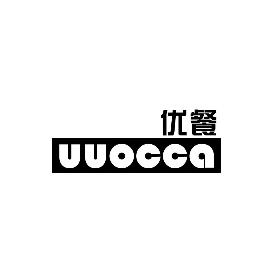 优餐