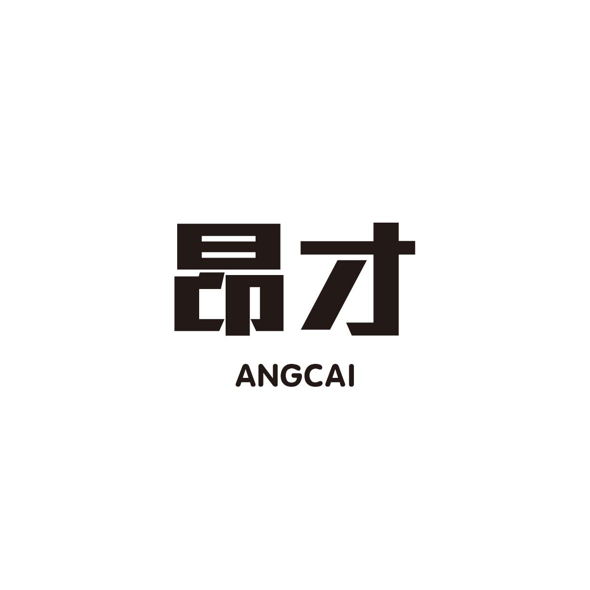 昂才
ANGCAI